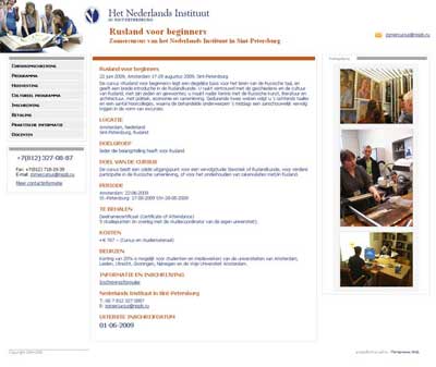 Раздел сайта голландского института